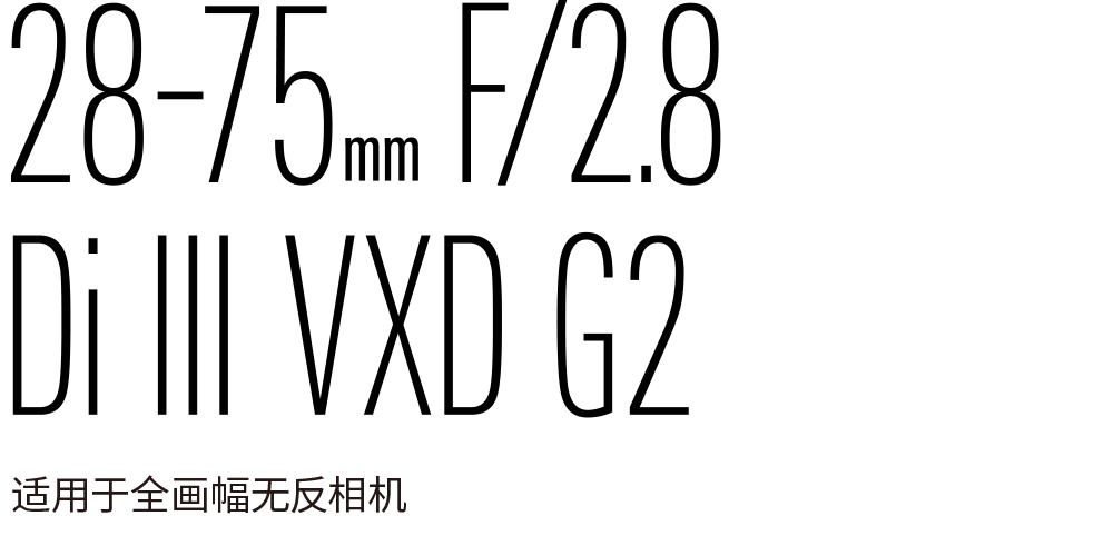 28-75mm F/2.8 Di III VXD G2 for full-frame mirrorless